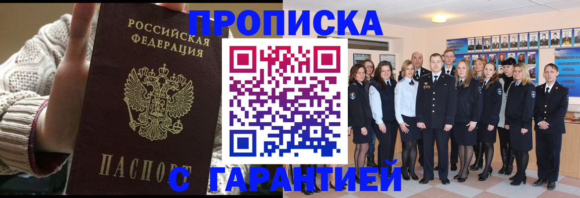 временная регистрация 2025 в Юже