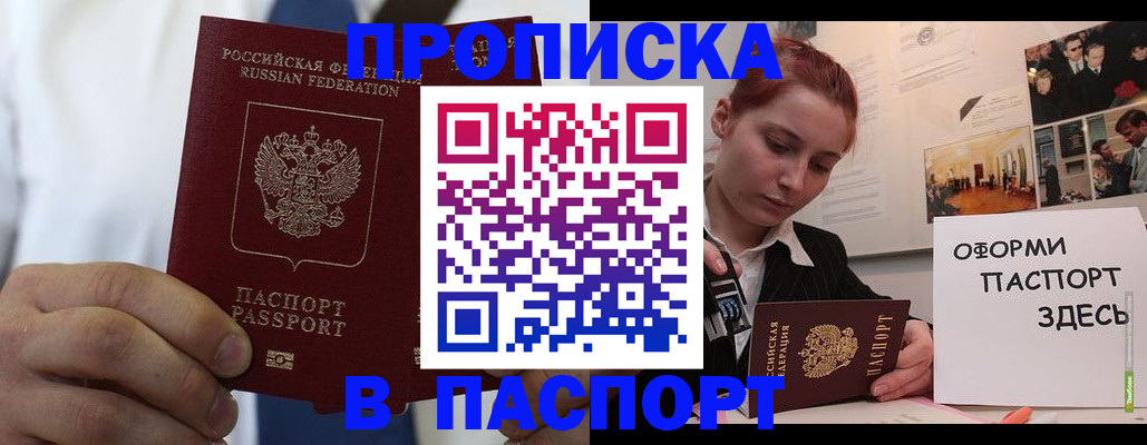 прописка ребенка в Юже